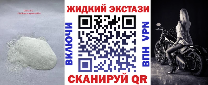 купить Духовщина БУТИРАТ жидкий экстази