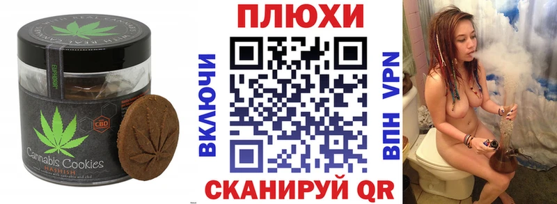 Печенье с ТГК марихуана  купить   Духовщина 