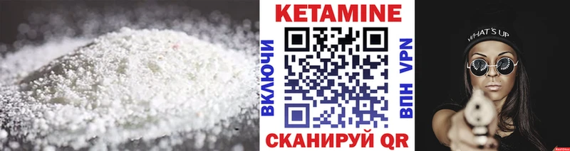 Кетамин ketamine Духовщина