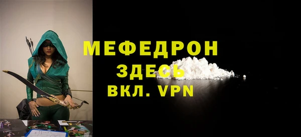 мяу мяу кристалл Покров